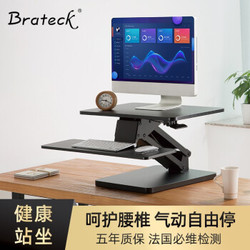 Brateck 升降桌 电脑桌 站立办公升降台 办公桌工作台式书桌子 站立式电脑升降支架 显示器笔记本支架 TZ3