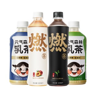 元气森林 饮料组合装 4.6L (原味乳茶*4瓶+茉香奶绿乳茶*4瓶+醇香燃茶+桃香燃茶 ）