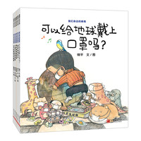 《蒲蒲兰绘本春系列·我们身边的病毒》(套装共5册)