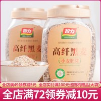 智力高纤黑麦小麦胚芽粉1008g*2罐 谷物营养麦片早餐高铁速食代餐