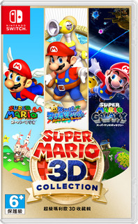 任天堂switch ns游戏 新超级马里奥3D收藏辑 3D合集 马力欧3d 全明星合集 英文版 all stars