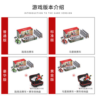 现货 任天堂SWITCH游戏NS 马力欧卡丁车 AR 马里奥赛车8 实况 Live 家庭巡回赛 赛车场