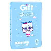 亲抚（Gift）纯纯乐芯 纸尿裤 S码（4-8KG） 60片