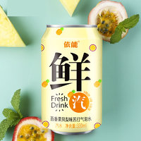 88VIP：yineng 依能 百香果凤梨味苏打水饮料气泡水330ml*24罐0糖0脂0卡