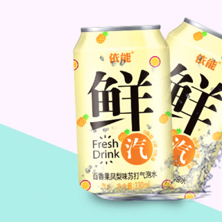 yineng 依能 鲜 苏打气泡水 百香果凤梨味 330ml*24罐