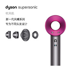 Dyson 戴森 Supersonic HD03 紫红色