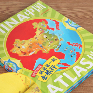 《中国地图+世界地图》（精装、套装共2册）