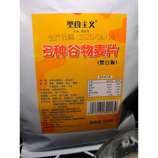 型食主义 五谷燕麦片 黑豆版 350g