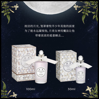 潘海利根Penhaligons 月亮女神香水100ml Luna