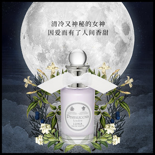 潘海利根penhaligons 月亮女神香水100ml Luna 报价价格评测怎么样 什么值得买