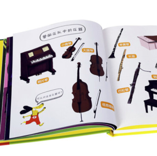 《法国幼儿音乐启蒙发声书》（精装、套装共4册）