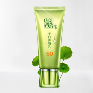 PEHCHAOLIN 百雀羚 美白防晒乳 SPF50+ 经典款 60g