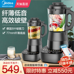 Midea 美的 MJ-PB10P346 料理机