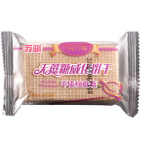 知心奶奶 无蔗糖威化饼干散装 混合口味 500g