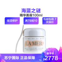 La Mer 海蓝之谜 精华面霜 100ml