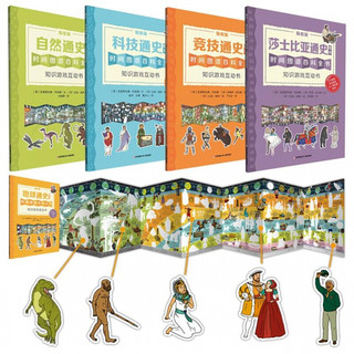《知识游戏互动大百科》（低幼版、礼盒装、套装共5册）