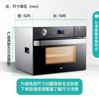 华帝i23002蒸烤一体机嵌入式家用蒸烤箱50升电蒸箱电烤箱线下同款
