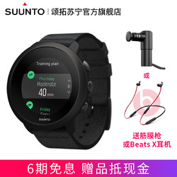 颂拓SUUNTO3松拓芬兰印象碳钎维表带全黑色跑步骑行铁三多功能户外运动手表登山男女腕表SS050618000