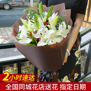 来一客白色情人节鲜花速递香水百合花花束礼盒探望送老婆女友领导长辈生日礼物全国同城北京上海深圳武汉花店19朵白百合花束 报价价格评测怎么样