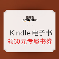 幸运用户专享、促销活动：亚马逊中国 Kindle为你阅读续费 翻开2021新一页