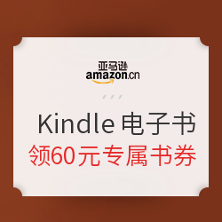 亚马逊中国 Kindle为你阅读续费 翻开2021新一页