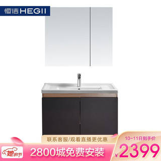 恒洁(HEGII)简约现代浴室柜组合洗手盆洗脸盆豪华卫生间洗漱台卫浴柜HBT506023N哑黑色