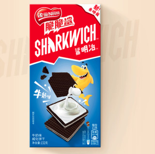 Nestlé 雀巢 脆脆鲨 鲨明治威化饼 牛奶味 132g*3盒