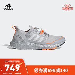 阿迪达斯官网 adidas ULTRABOOST C.RDY 男鞋跑步运动鞋EG9800