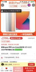 ipad2020 128g