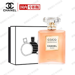 香奈儿（Chanel）可可小姐清新之水50ml（礼盒装）送女友 送老婆