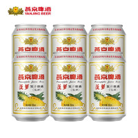 燕京菠萝啤酒330ml*6听 9度果啤