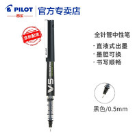日本百乐（PILOT）BXC-V5直液式走珠笔中性水笔针管式笔0.5mm签字笔 新V5升级版可换墨胆 黑色（1支装）