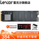 雷克沙（Lexar）SSD固态硬盘 M.2 NVMe协议PCle3.0四通道 NM610 500GB+预装系统 笔记本台式机电脑硬盘