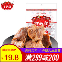 牛头牌 卤汁牛肉112g/袋牛肉休闲零食美味健康便携实惠贵州特产 醇香味