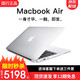 苹果（Apple）MacBook Air 13.3英寸超轻薄学生商务办公手提笔记本电脑免息分期