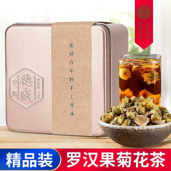 罗汉果菊花茶 中广德盛精选罗汉果干果泡水花草茶搭配菊花茶胖大海滋润凉茶茶叶精品装 罗汉果菊花茶1盒共8包多少钱 什么值得买