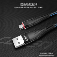 科邻(collen) 苹果iPhone数据线Type-c/USB-C充电线安卓快充充电器线 Type-c