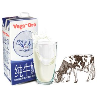 Vega de Oro 纯牛奶 1L
