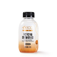 小于壹佰 防弹奶昔 固体饮料 可可味