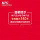 KFC 肯德基 电子券码 肯德基 20份吮指原味鸡（1块装）兑换券