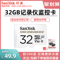 SanDisk 闪迪 TF内存卡 32GB