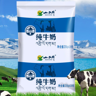 XIAOXINIU 小西牛 纯牛奶 220g*16袋