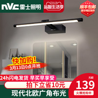 NVC Lighting 雷士照明 led卫生间镜前灯现代简约 梳妆台化妆镜柜灯浴室厕所壁灯