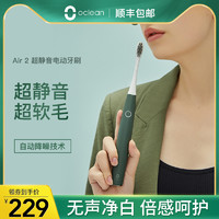 Oclean 欧可林 电动牙刷空气感静音男女成人情侣充电声波自动Air2