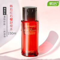 Hanhoo 韩后 卸妆水 150ml