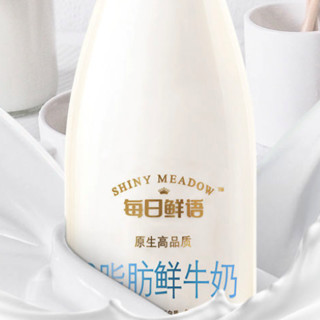 SHINY MEADOW 每日鲜语 0脂肪鲜牛奶 720ml*3瓶