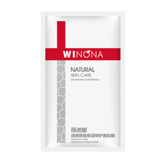 WINONA 薇诺娜 极润保湿护肤套装 (柔肤水30ml+乳液15g+面膜25ml)