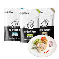 AISA PACIFIC ZH 亚太中慧 鸡胸肉组合装 3口味 300g（原味100g+黑椒味100g+孜然味100g）