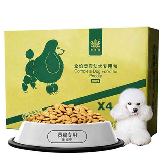 Navarch 耐威克 鸡肉味贵宾幼犬专用狗粮 2.5kg*4袋