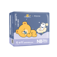 泰迪熊尿不湿 肌贵族新升级婴儿纸尿裤 NB28片（0-5kg）